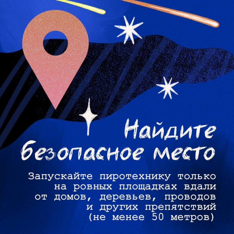Салют на выпускном: чтобы праздник не обернулся вызовом 112